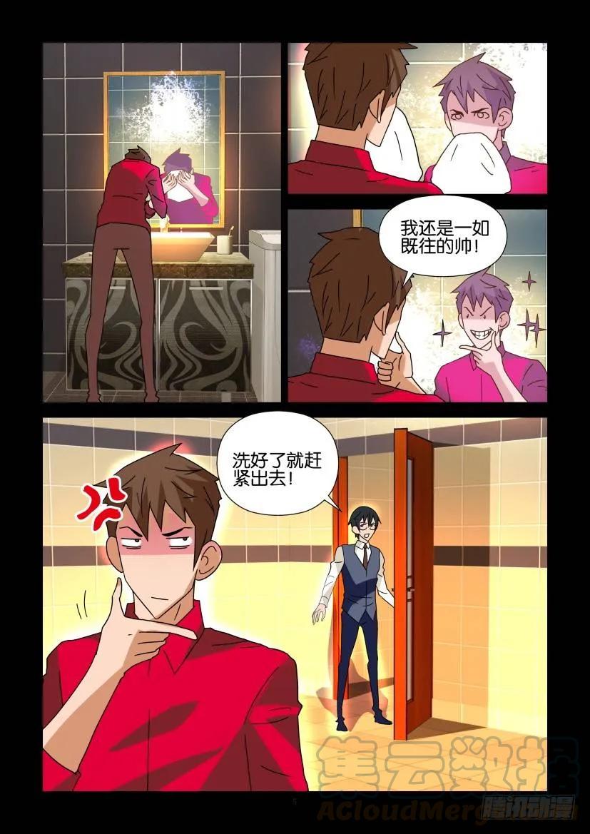 《陈官快递》第293回 第5页
