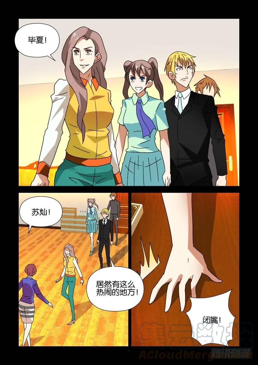 《陈官快递》第293回 第9页