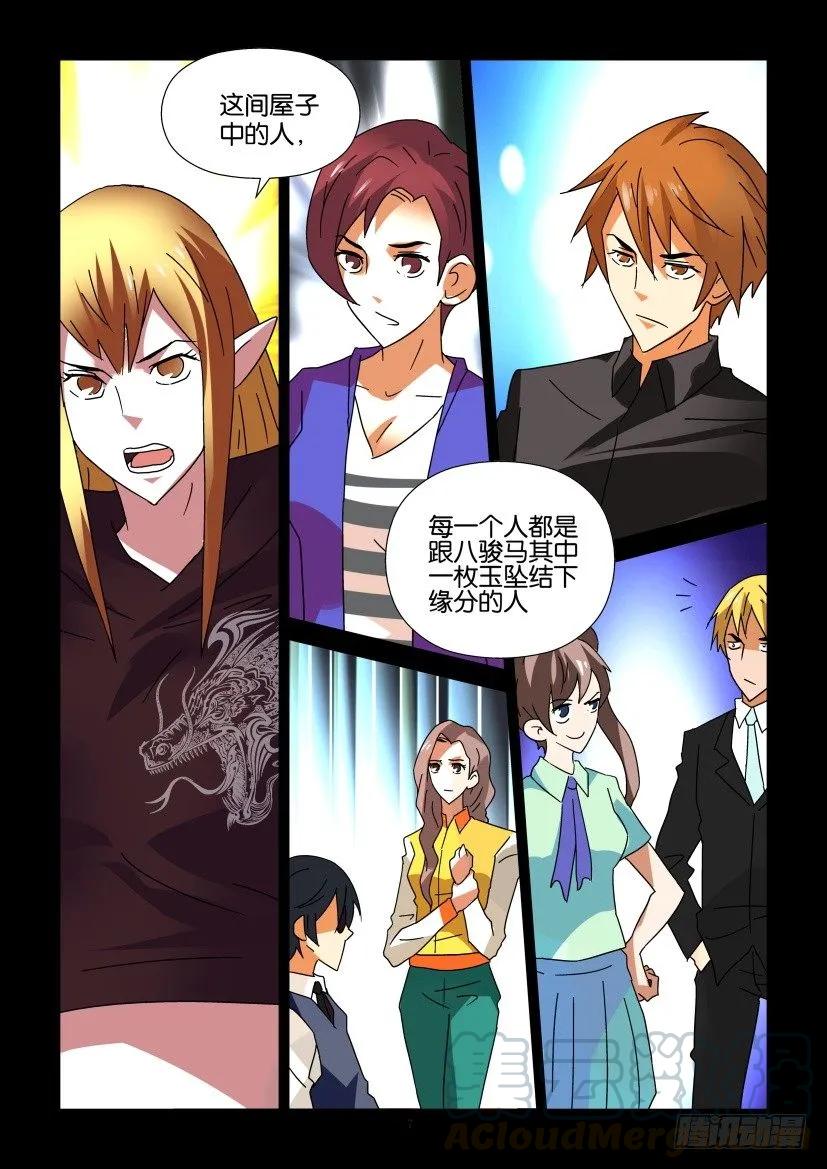 《陈官快递》第294回 第7页