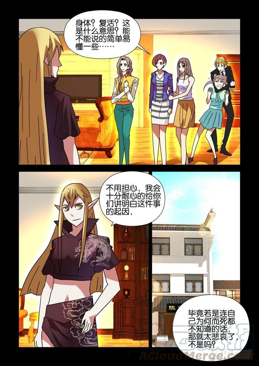 《陈官快递》第295回 第1页