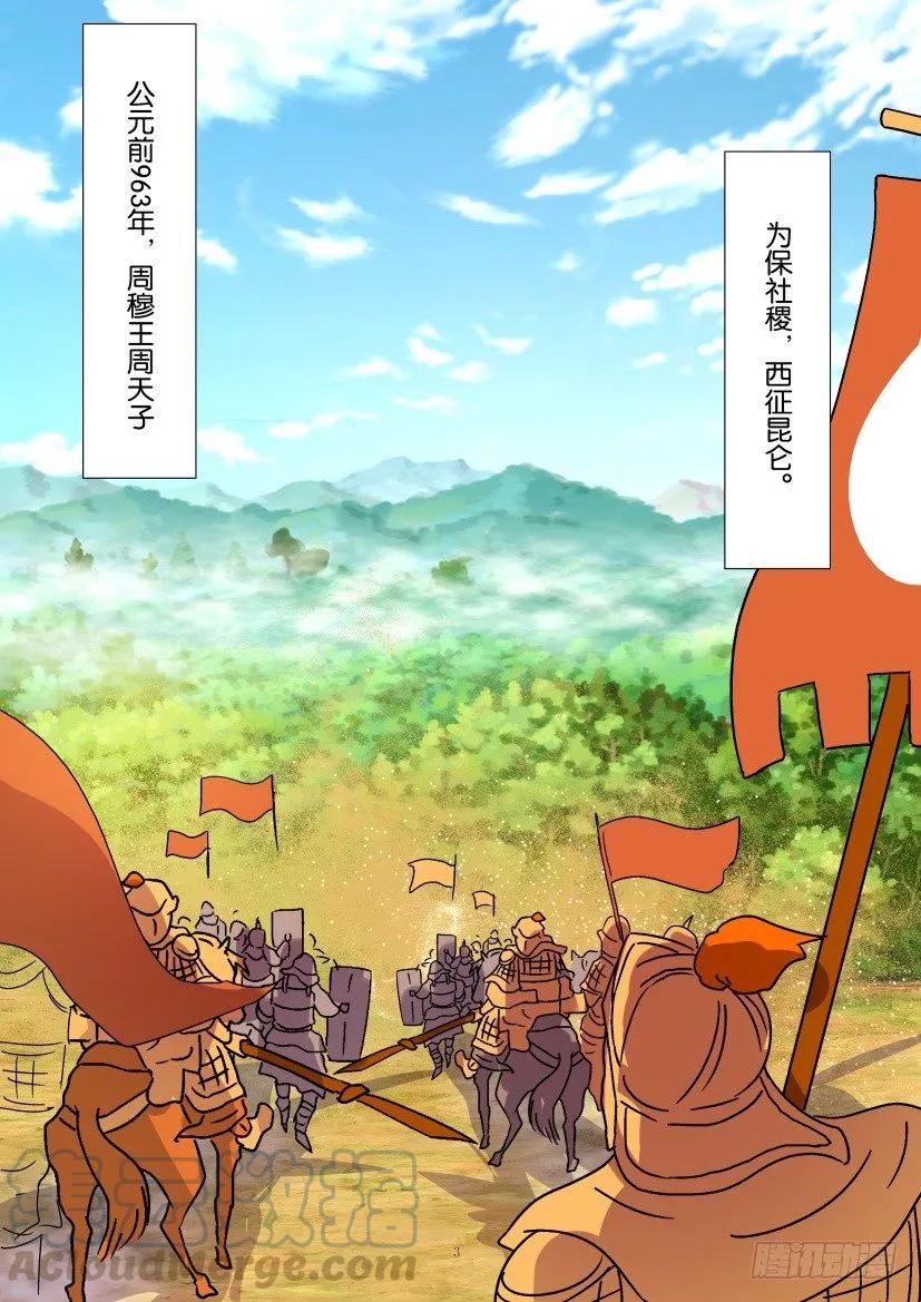 《陈官快递》第295回 第3页