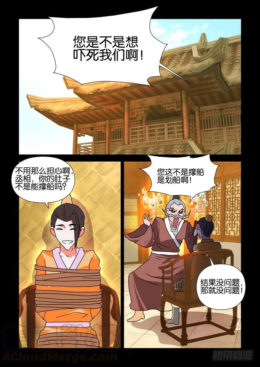《陈官快递》第297回 第1页