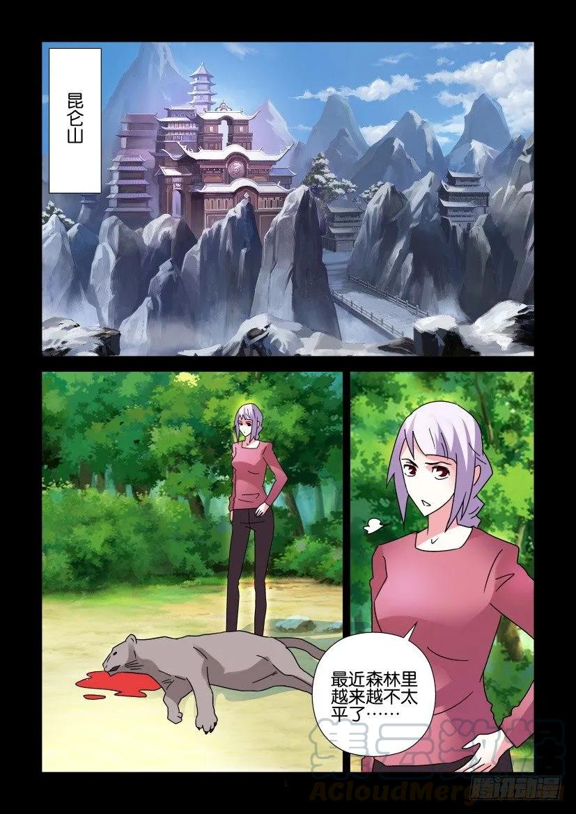 《陈官快递》第299回 第1页