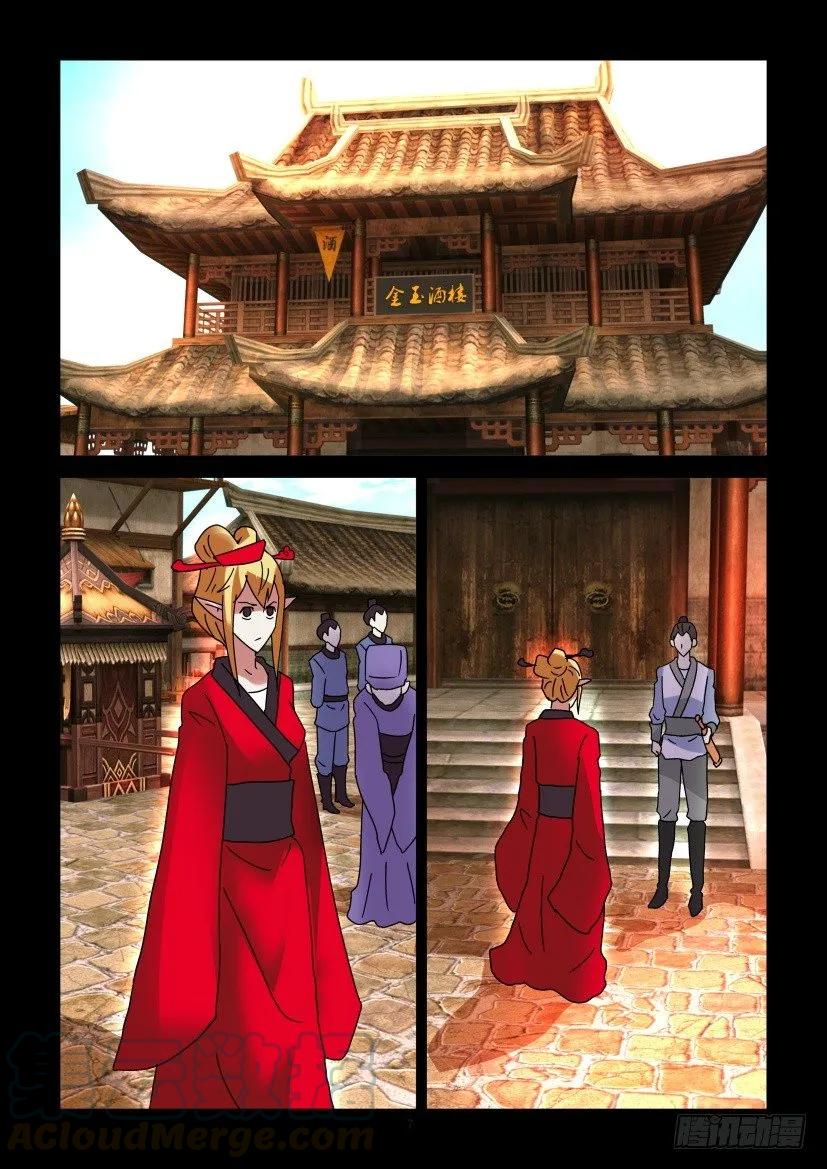 《陈官快递》第299回 第7页