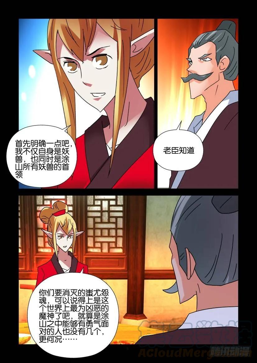 《陈官快递》第300回 第5页