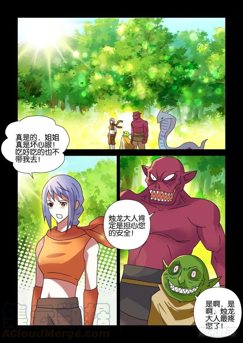 《陈官快递》第304回 第1页