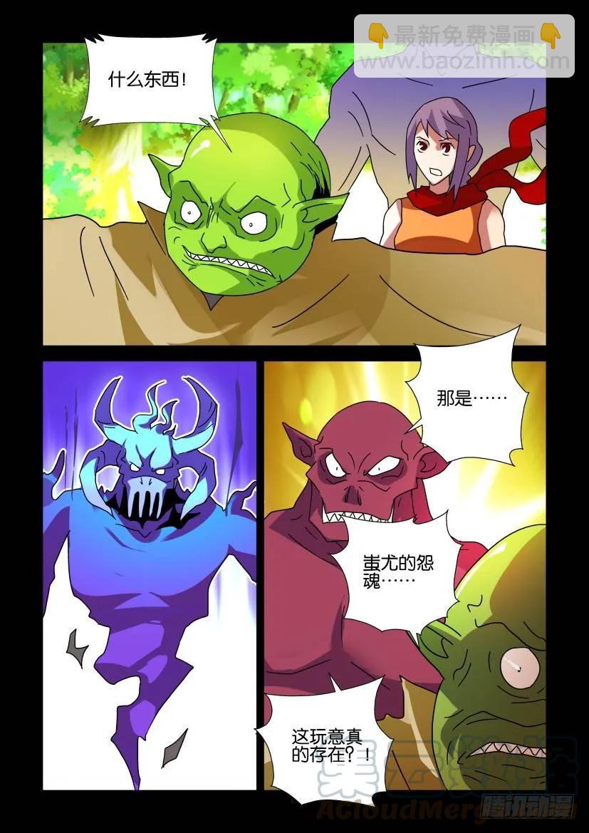 《陈官快递》第304回 第3页