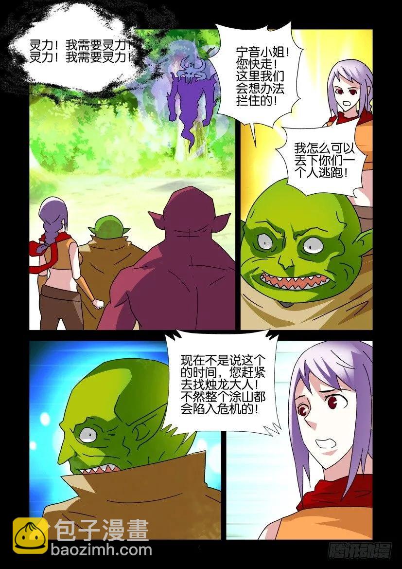 《陈官快递》第304回 第4页
