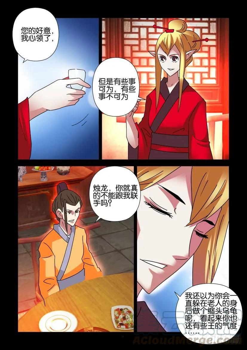 《陈官快递》第304回 第9页