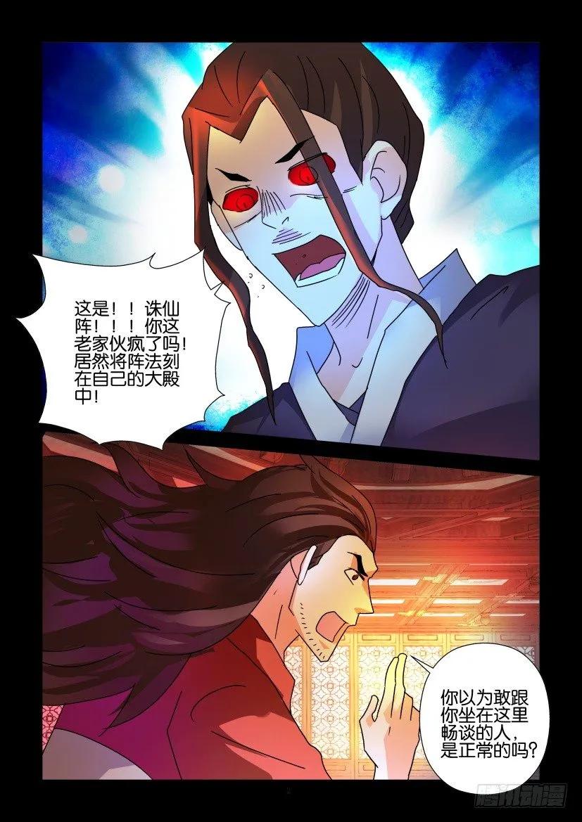《陈官快递》第303回 第2页