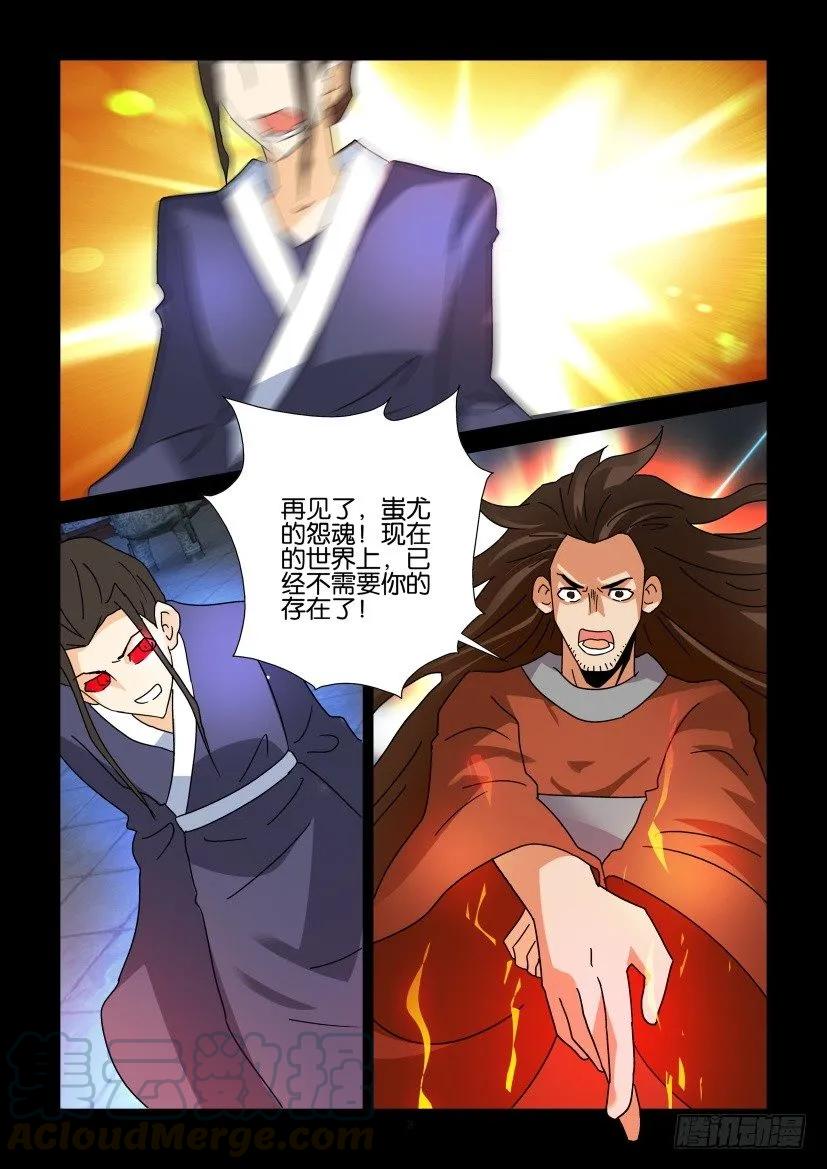 《陈官快递》第303回 第3页