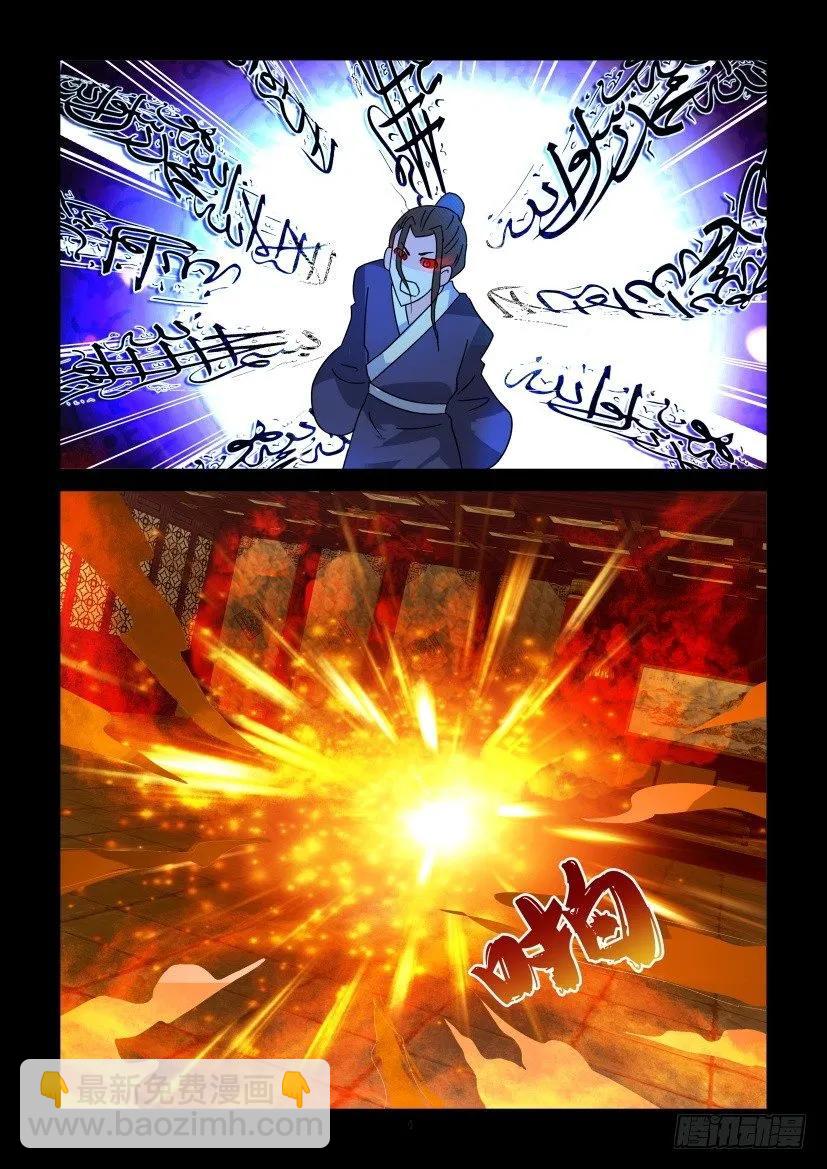 《陈官快递》第303回 第4页