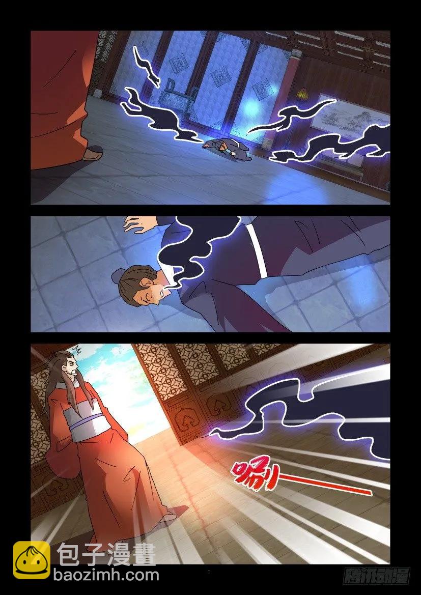 《陈官快递》第303回 第6页