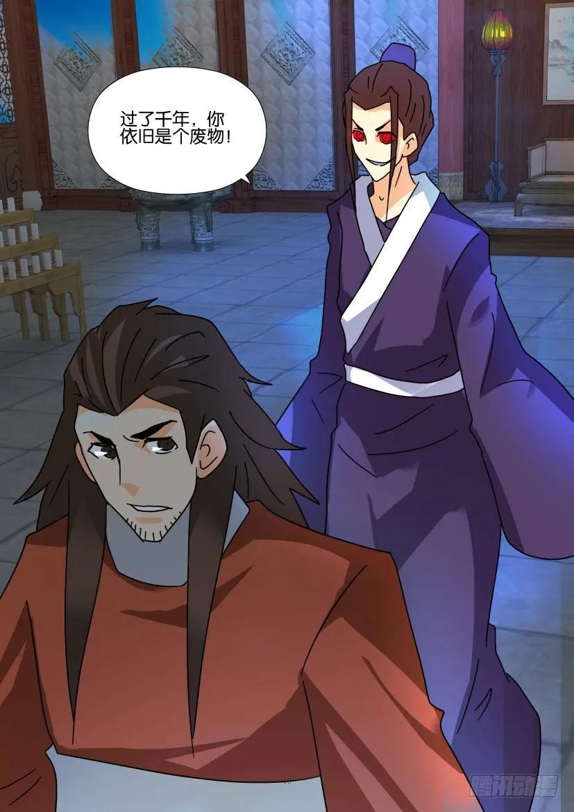《陈官快递》第301回 第10页