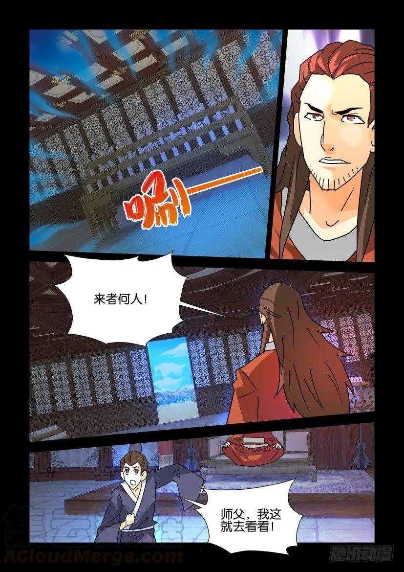 《陈官快递》第301回 第1页