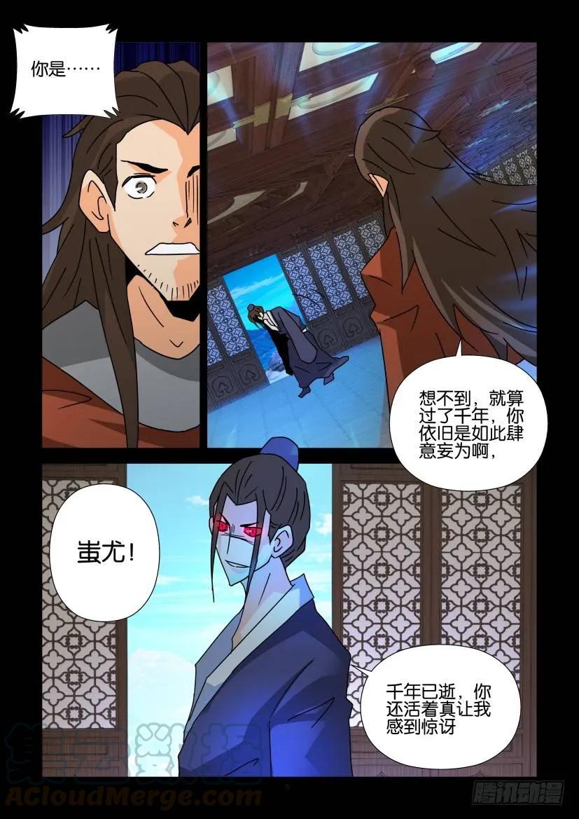 《陈官快递》第301回 第5页