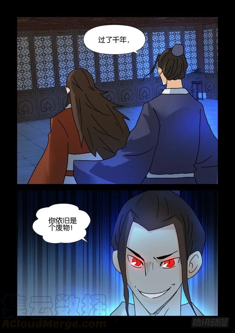《陈官快递》第302回 第1页
