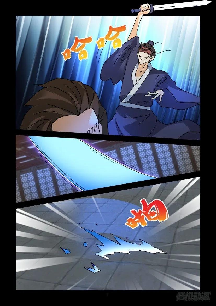 《陈官快递》第302回 第2页