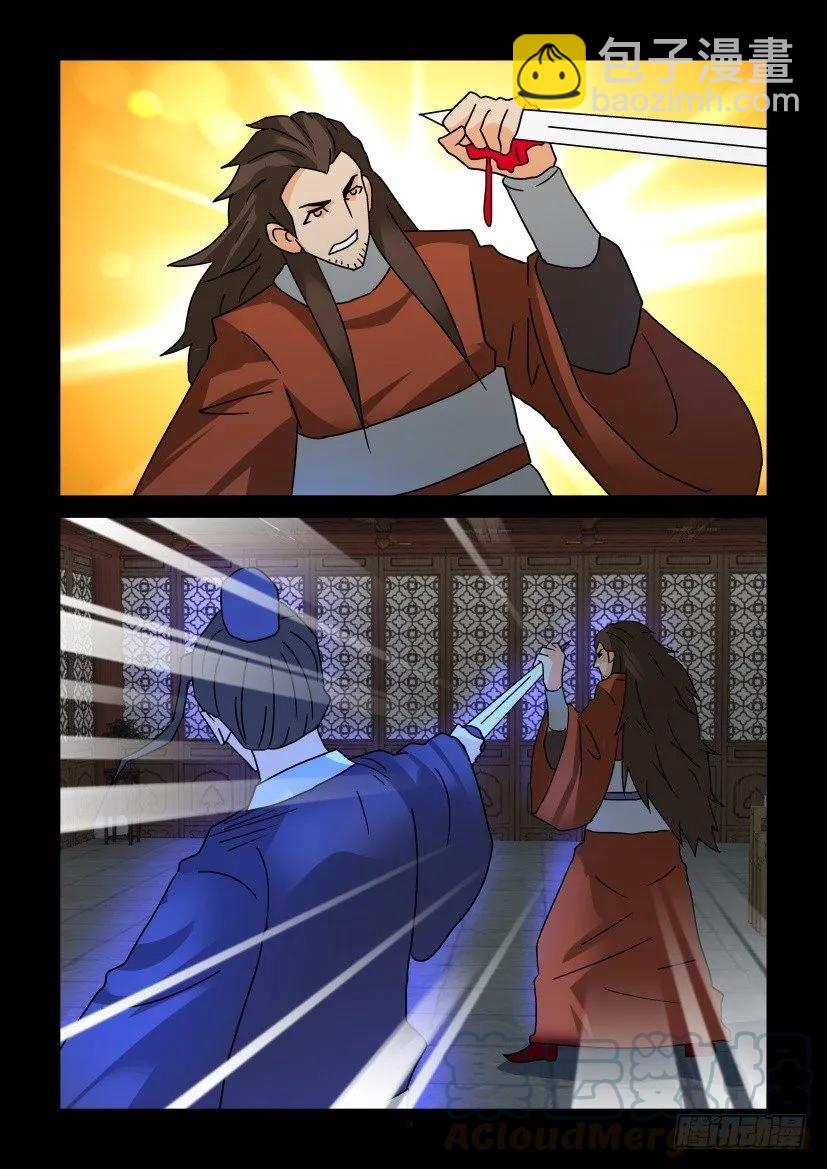 《陈官快递》第302回 第3页