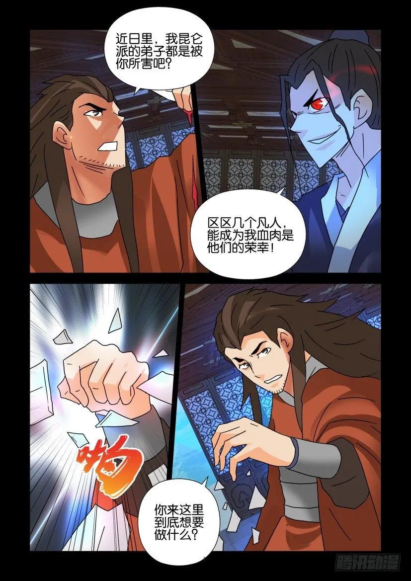 《陈官快递》第302回 第4页