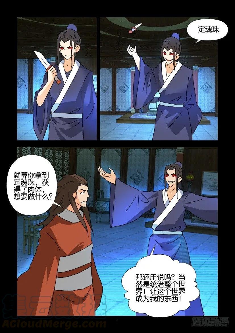 《陈官快递》第302回 第5页