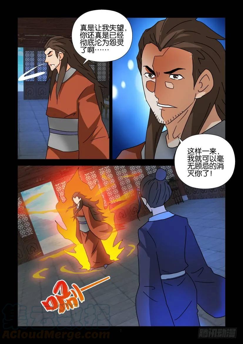《陈官快递》第302回 第7页