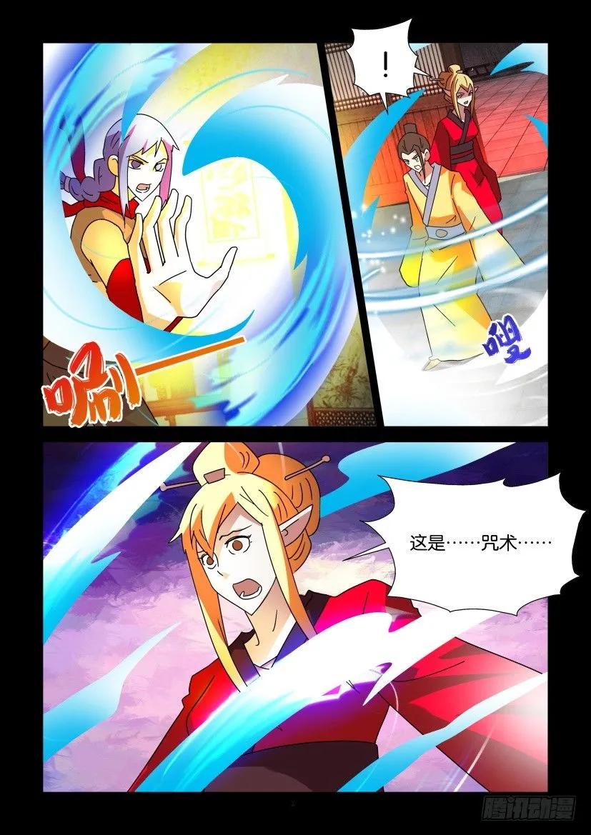 《陈官快递》第307回 第2页