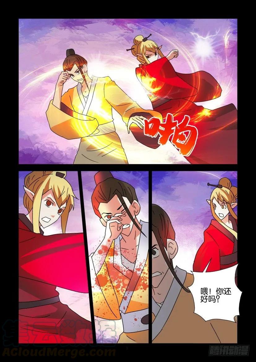 《陈官快递》第307回 第3页