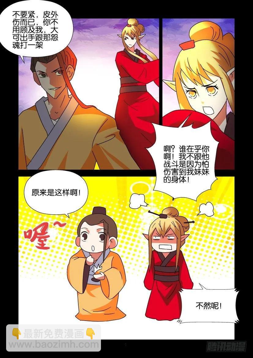 《陈官快递》第307回 第4页