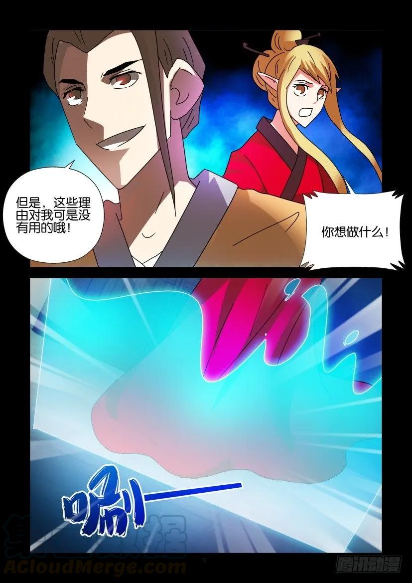 《陈官快递》第307回 第5页