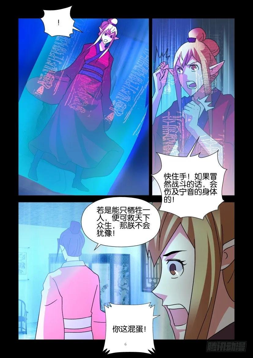《陈官快递》第307回 第6页