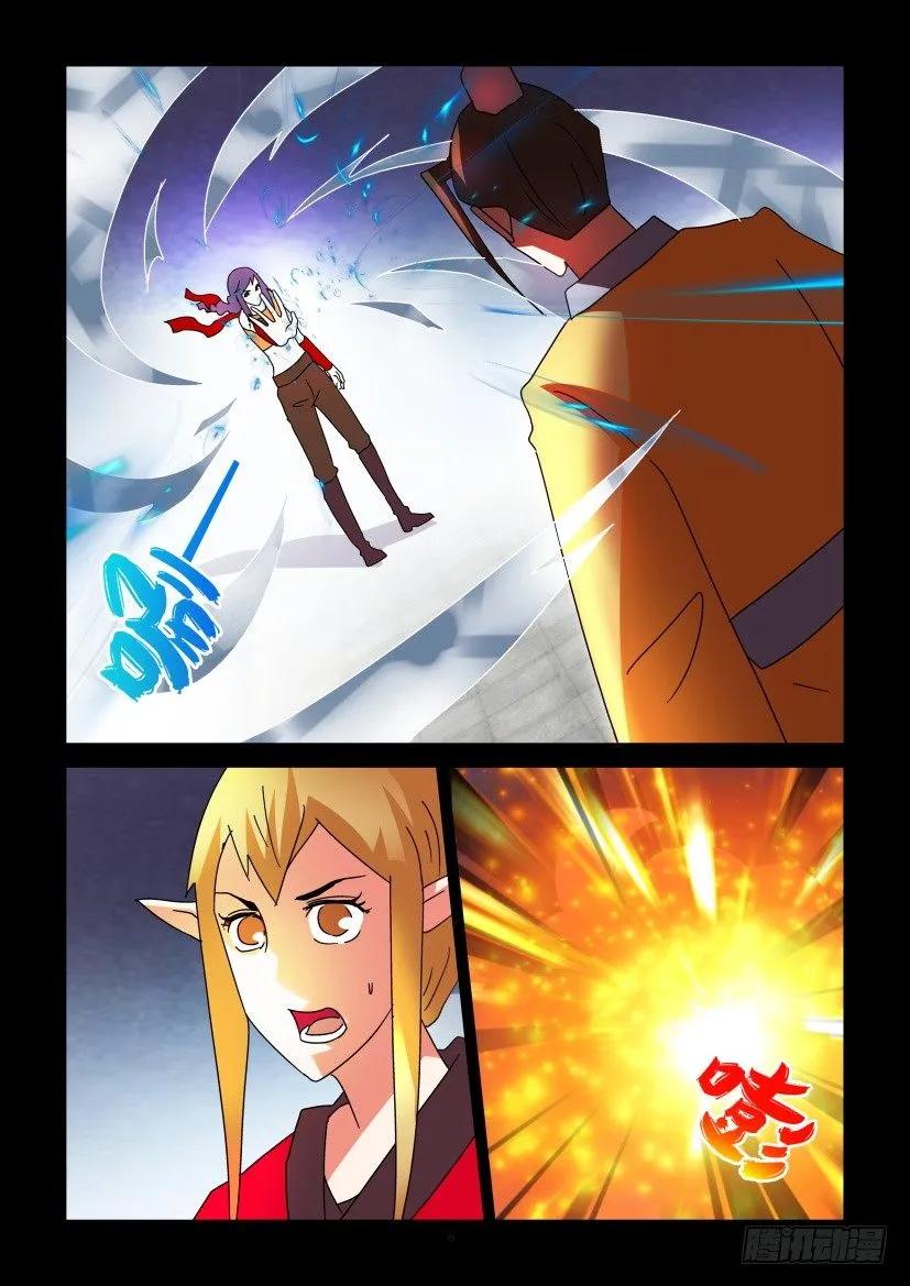 《陈官快递》第307回 第8页