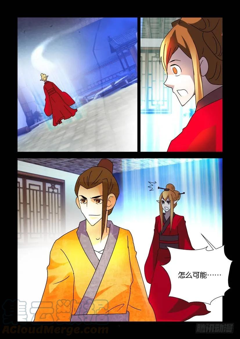 《陈官快递》第307回 第9页