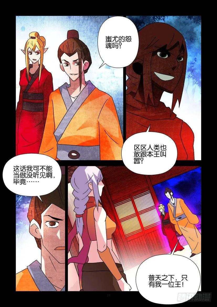 《陈官快递》第306回 第10页