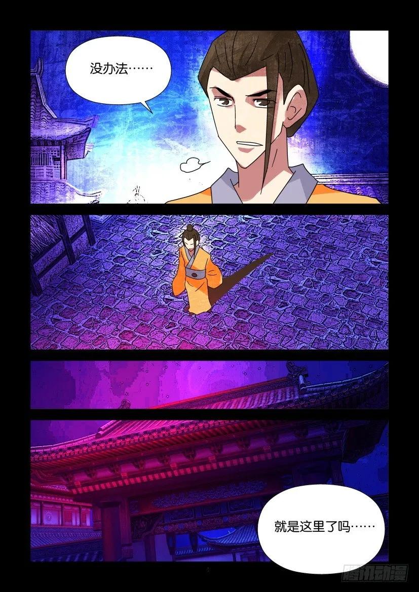 《陈官快递》第306回 第4页