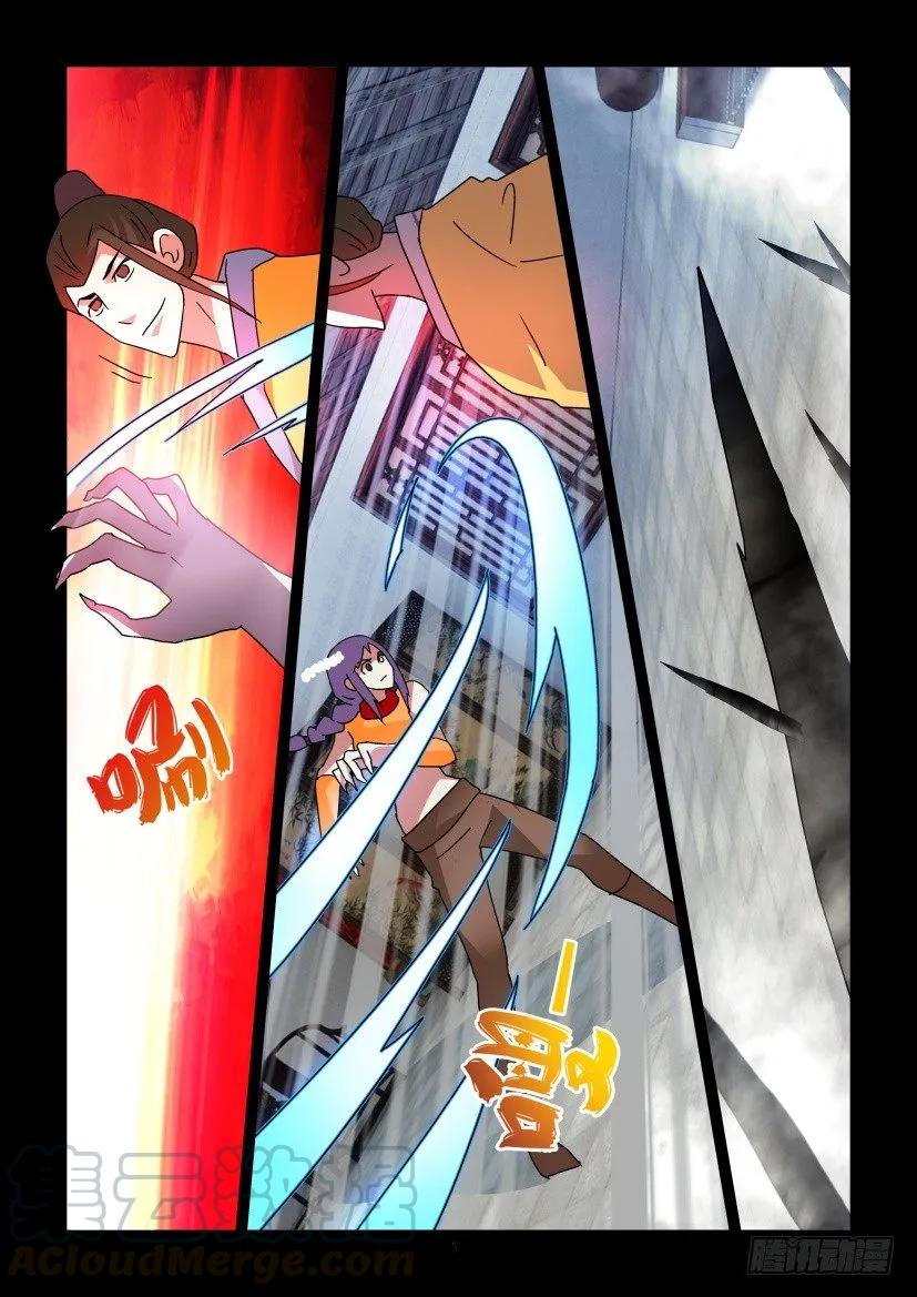 《陈官快递》第308回 第5页