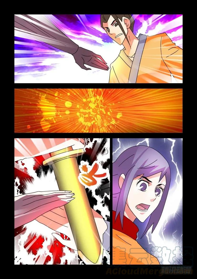 《陈官快递》第308回 第7页