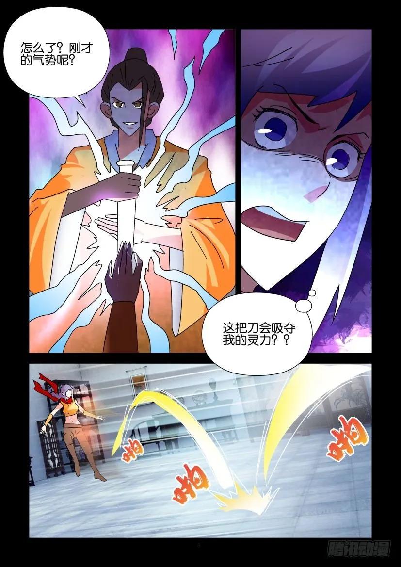 《陈官快递》第308回 第8页