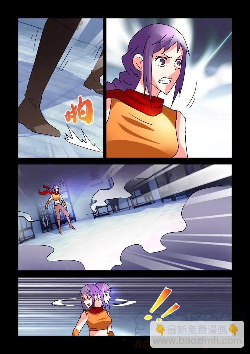 《陈官快递》第308回 第9页