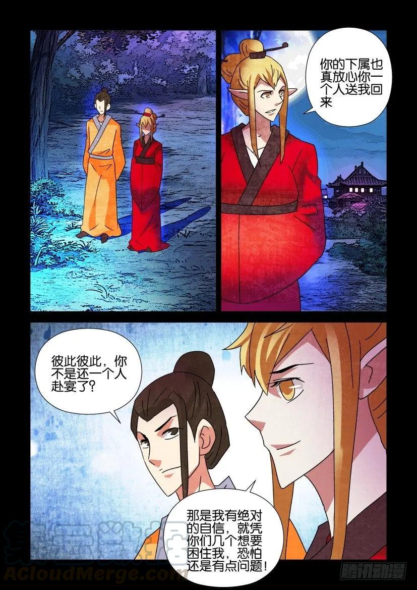《陈官快递》第305回 第1页