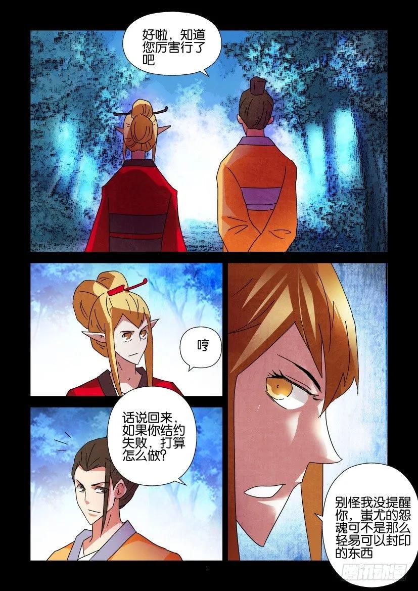 《陈官快递》第305回 第2页