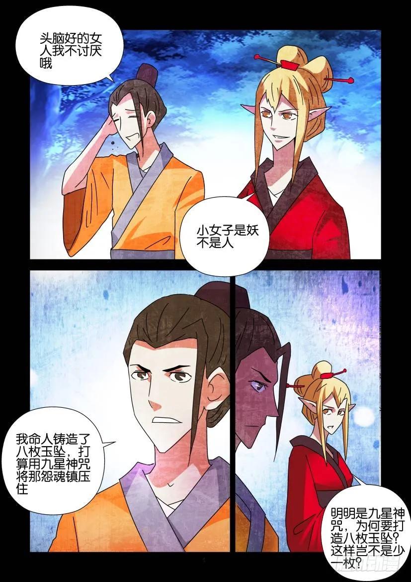 《陈官快递》第305回 第4页