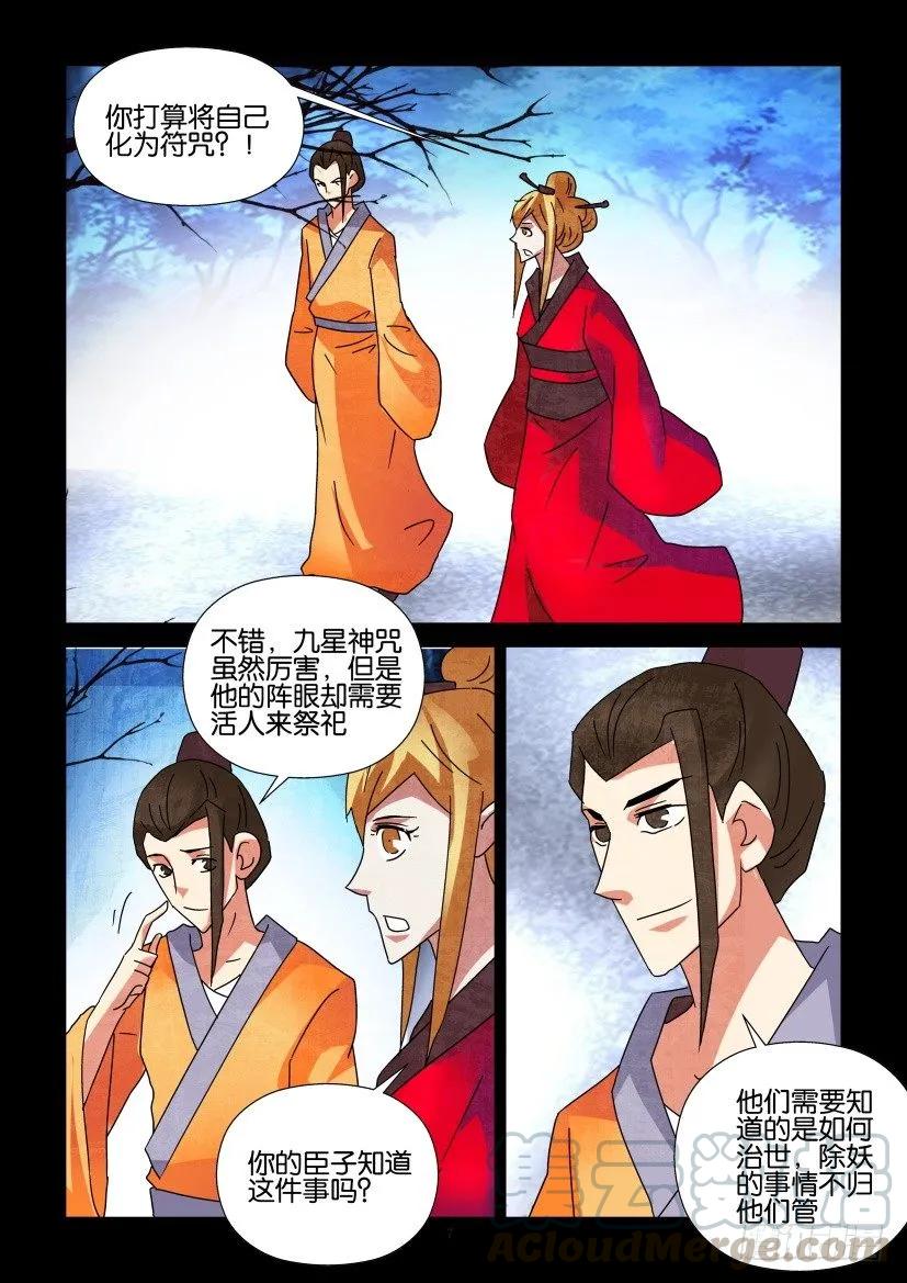 《陈官快递》第305回 第7页