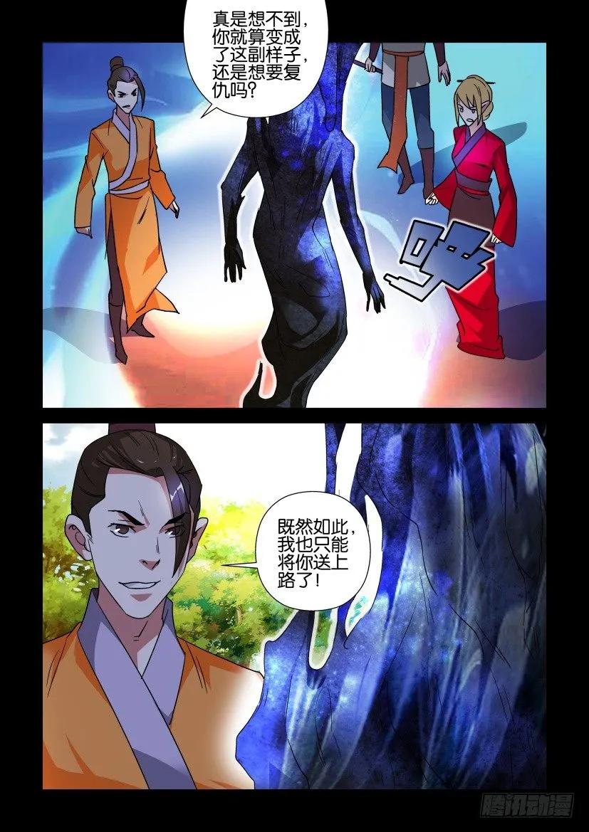 《陈官快递》第311回 第10页