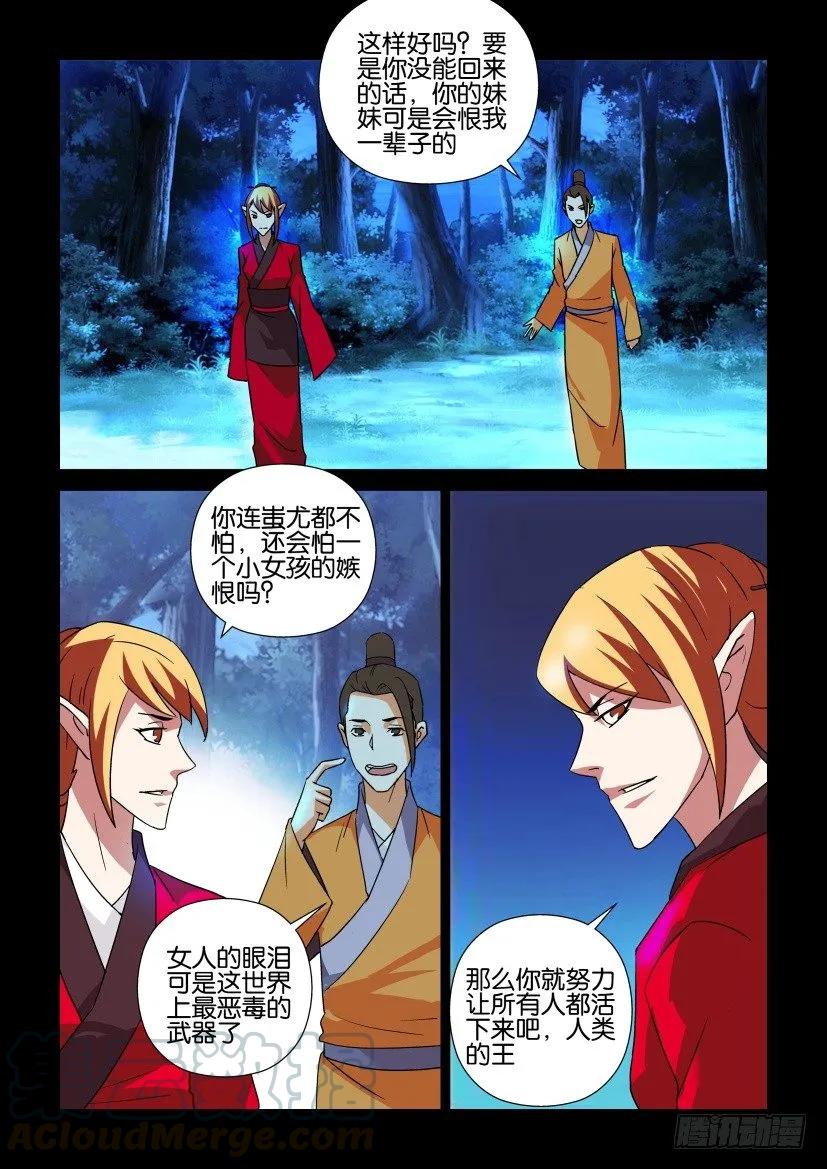 《陈官快递》第311回 第1页