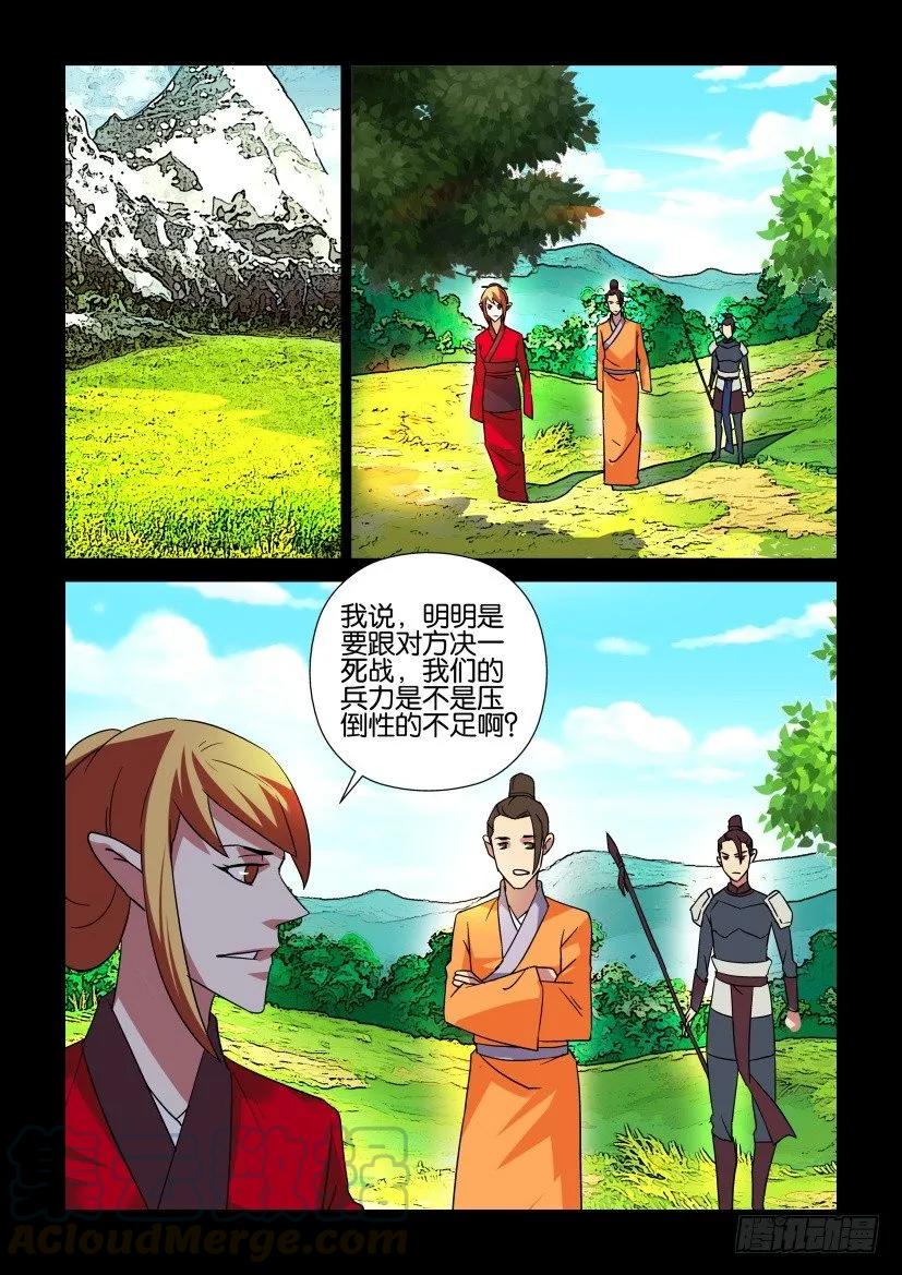 《陈官快递》第311回 第3页