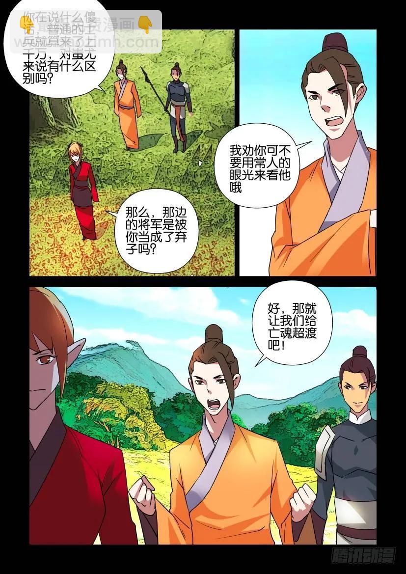 《陈官快递》第311回 第4页