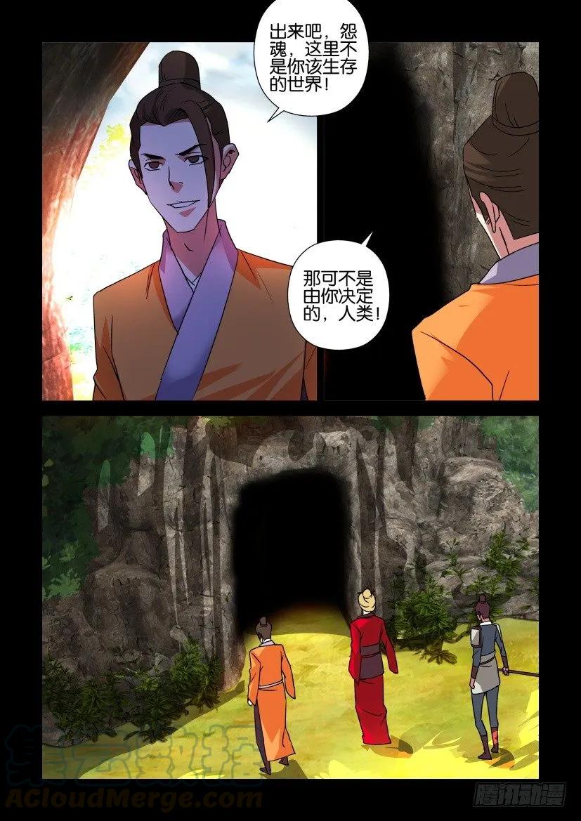 《陈官快递》第311回 第7页