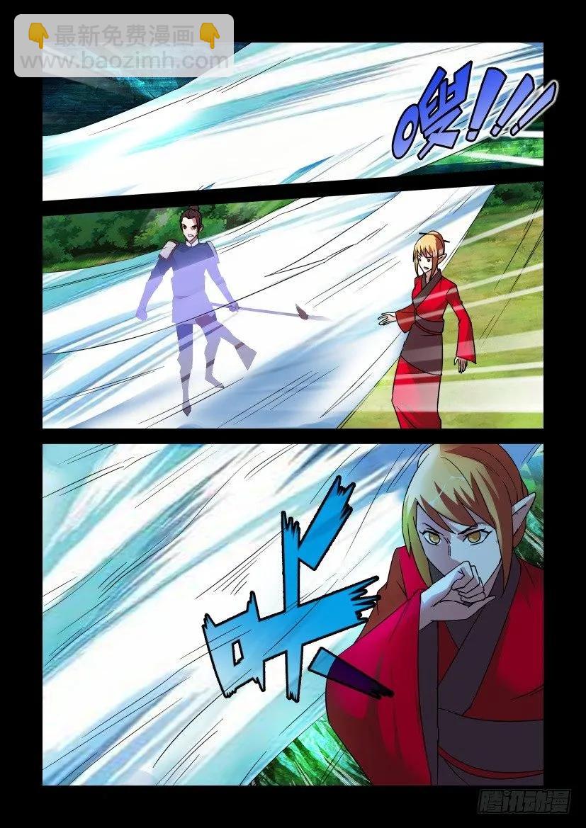 《陈官快递》第311回 第8页