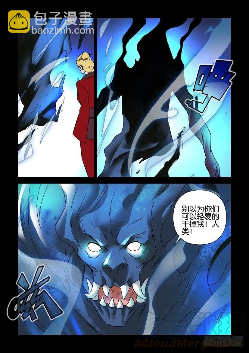 《陈官快递》第311回 第9页